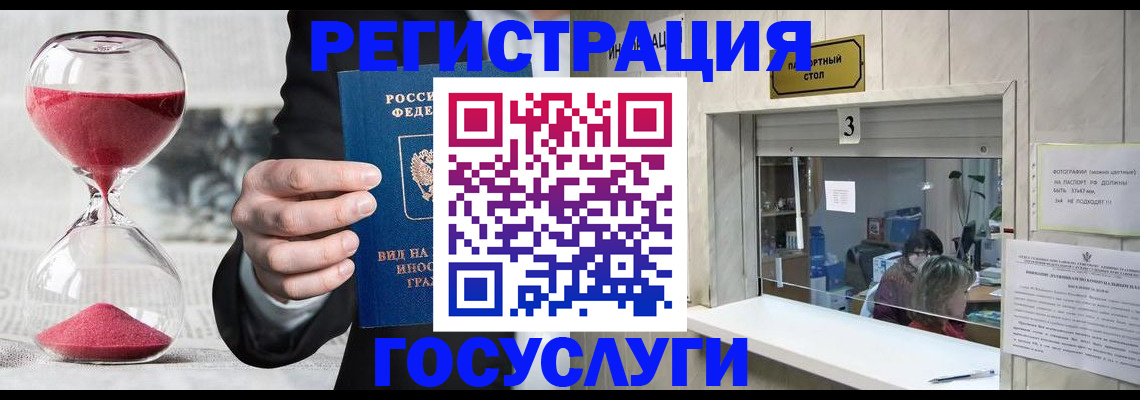 временная регистрация купить в Туринске