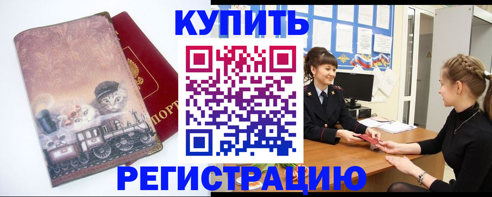 прописка 2025 в Туринске