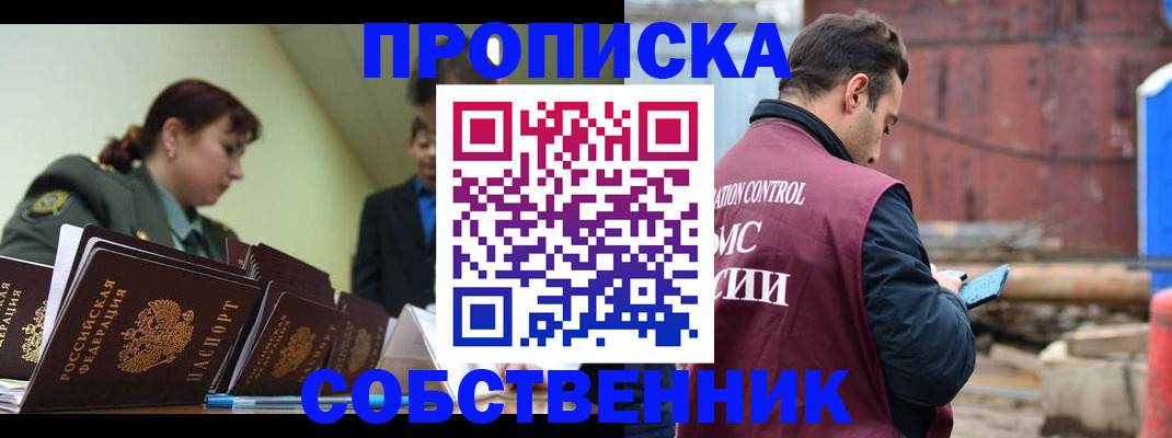 прописка 2025 в Туринске